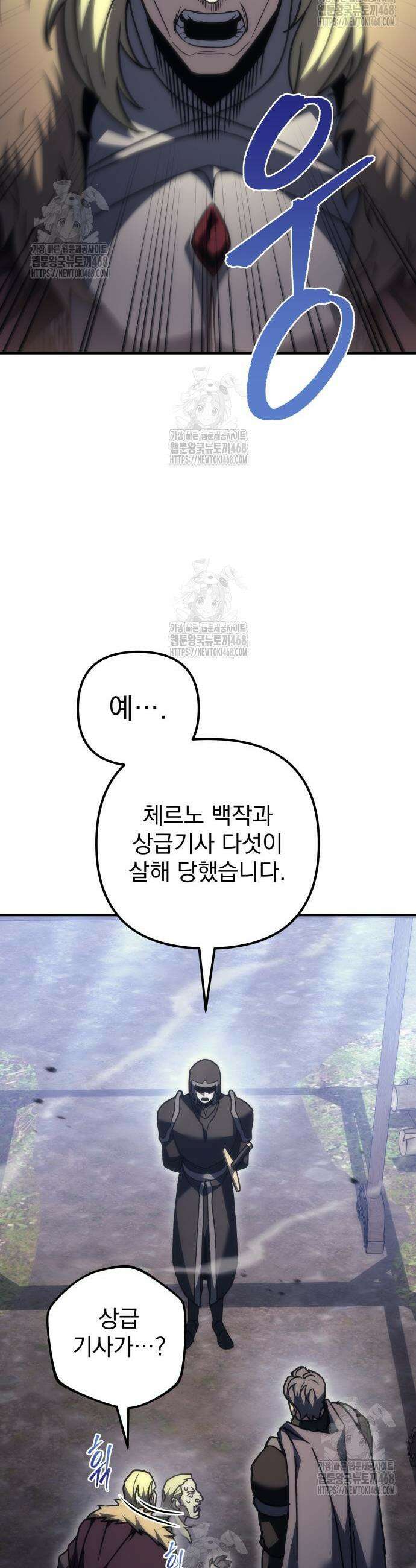 멸망한 가문의 회귀자 103화 54