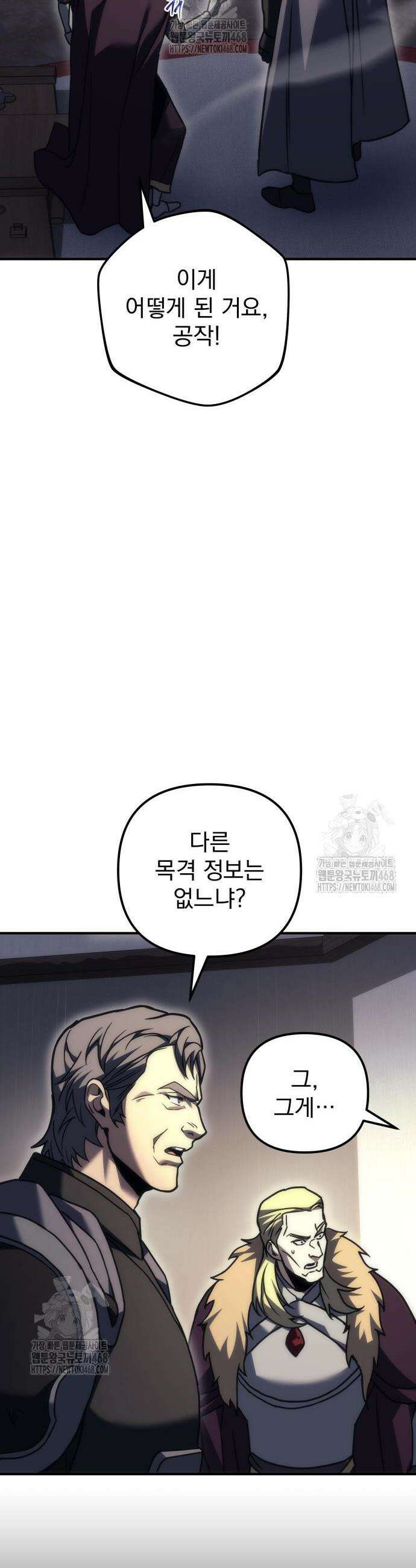 멸망한 가문의 회귀자 103화 55