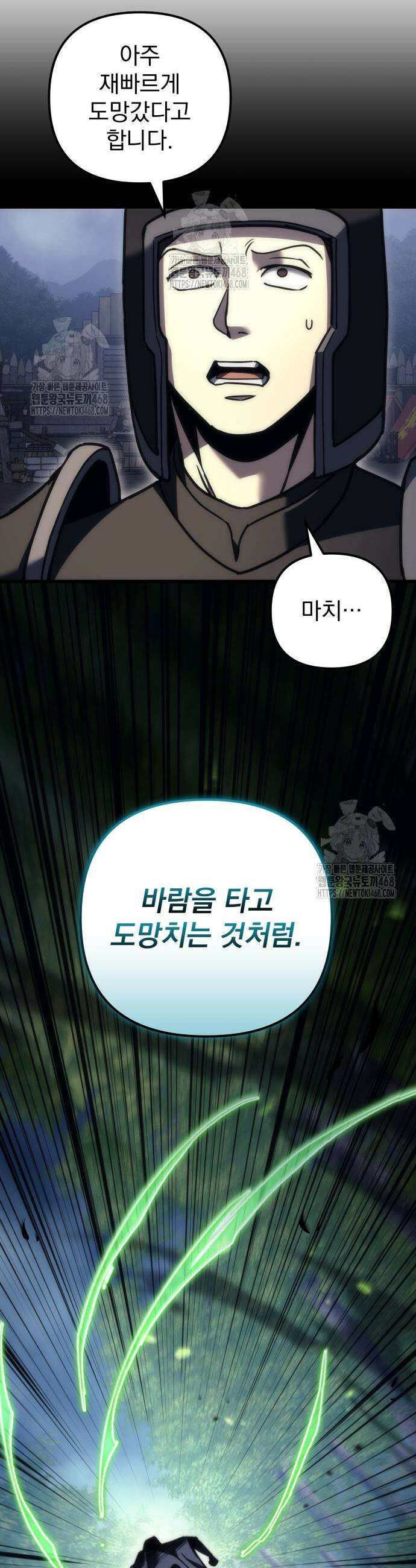 멸망한 가문의 회귀자 103화 56