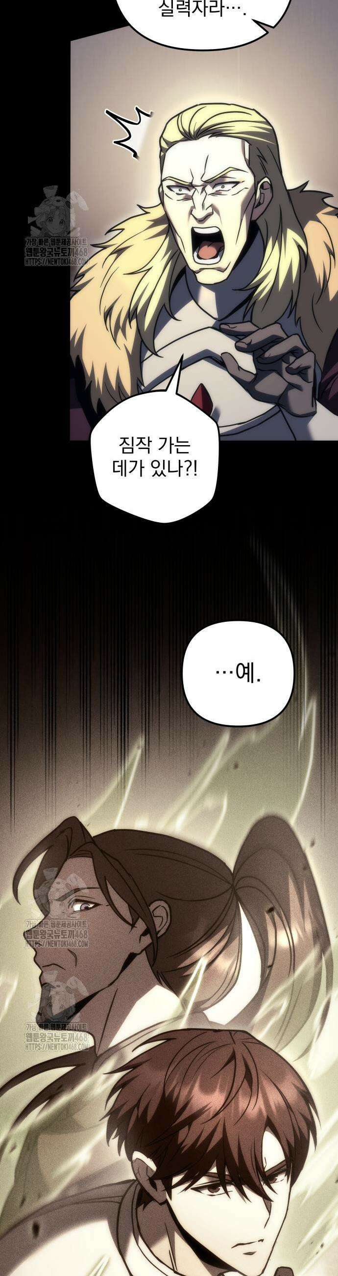 멸망한 가문의 회귀자 103화 58