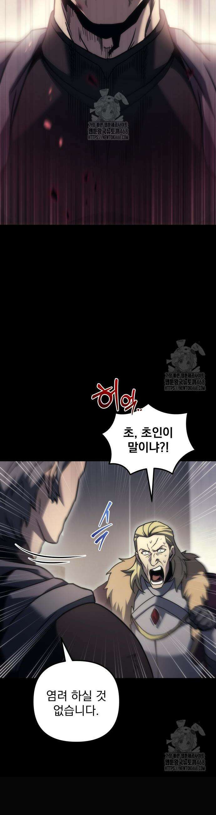 멸망한 가문의 회귀자 103화 62