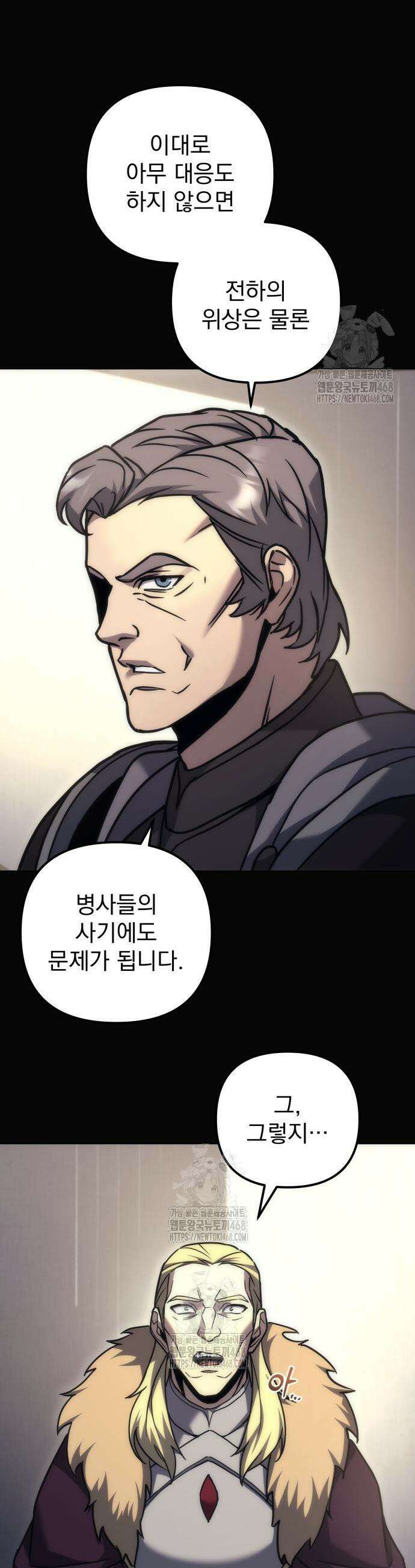 멸망한 가문의 회귀자 103화 64