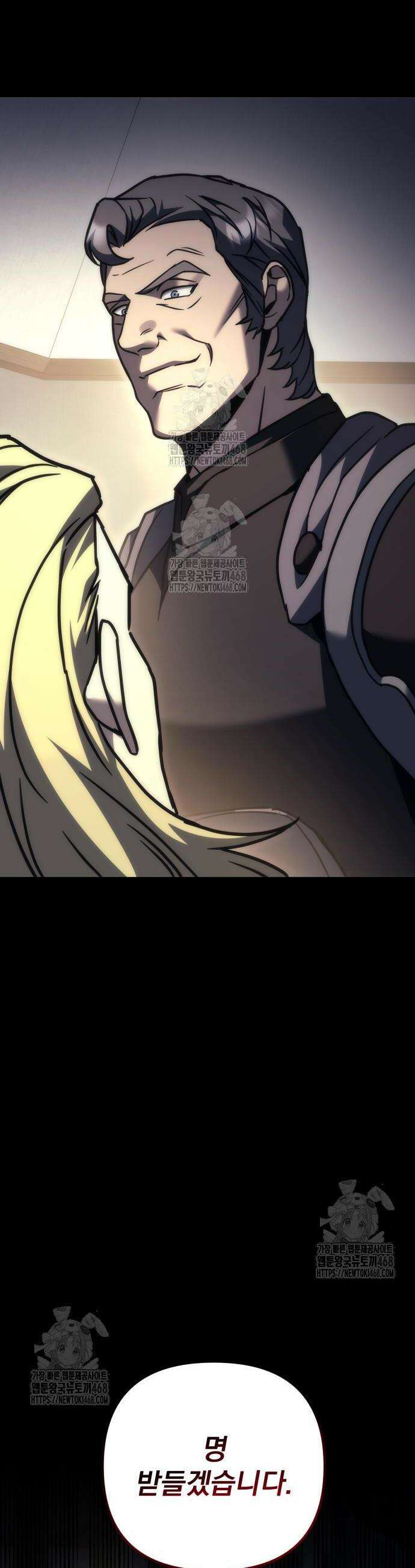 멸망한 가문의 회귀자 103화 67