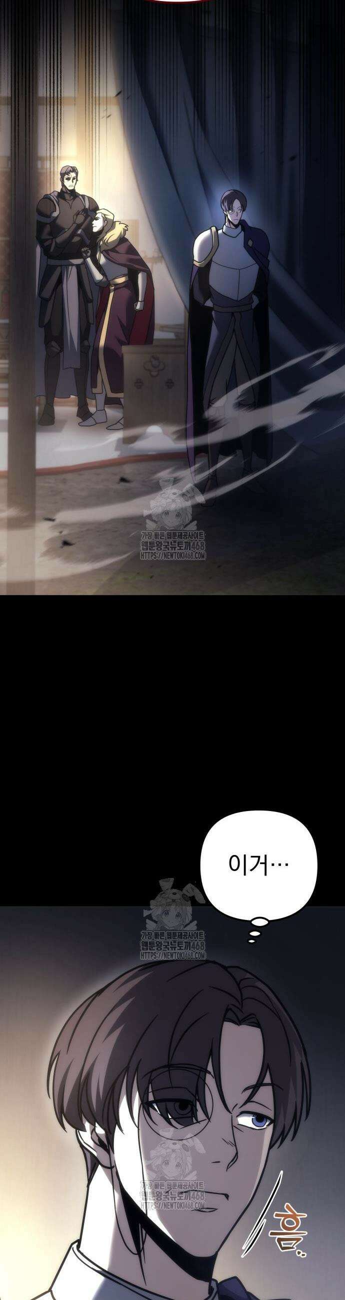 멸망한 가문의 회귀자 103화 68