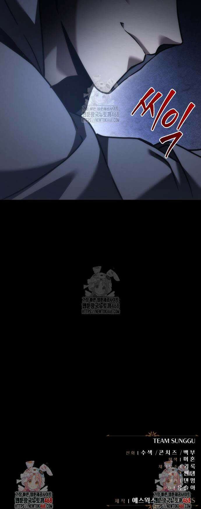 멸망한 가문의 회귀자 103화 70