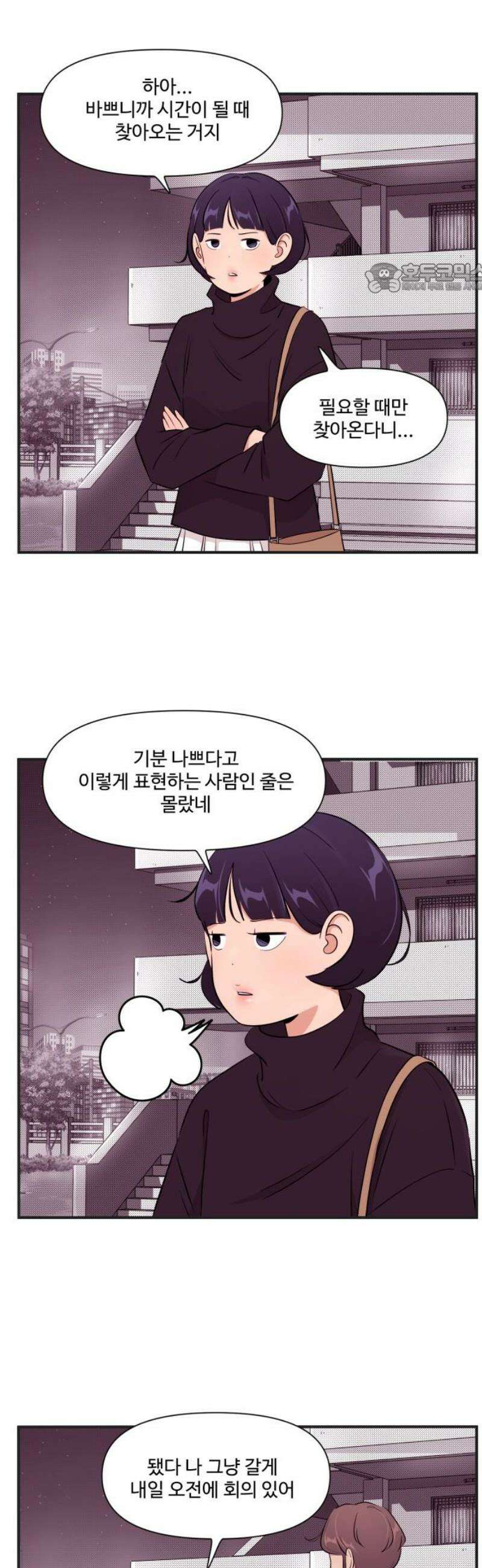 조조코믹스 <시즌5> 28화_네 말이 네 값을 정해 2