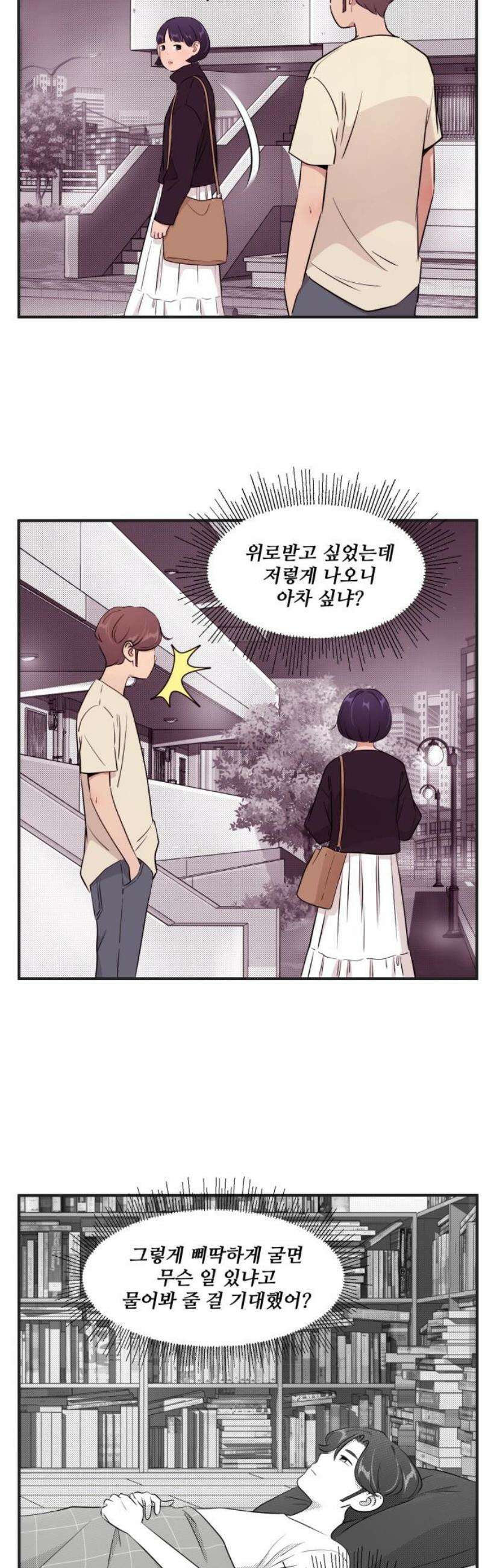 조조코믹스 <시즌5> 28화_네 말이 네 값을 정해 3