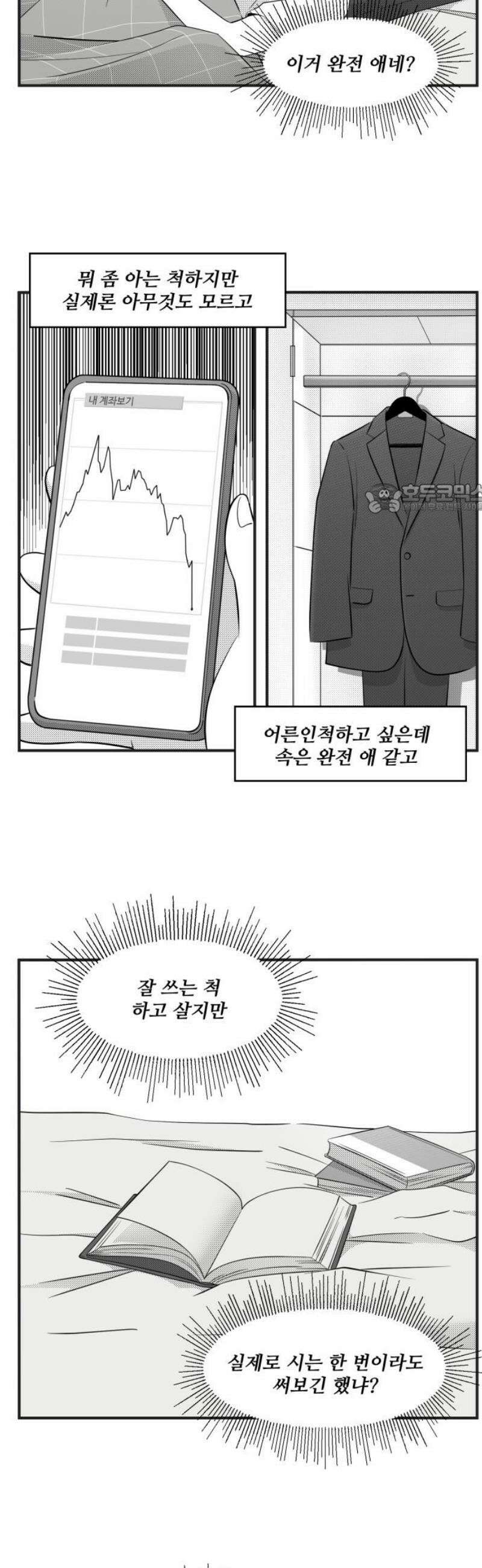 조조코믹스 <시즌5> 28화_네 말이 네 값을 정해 4