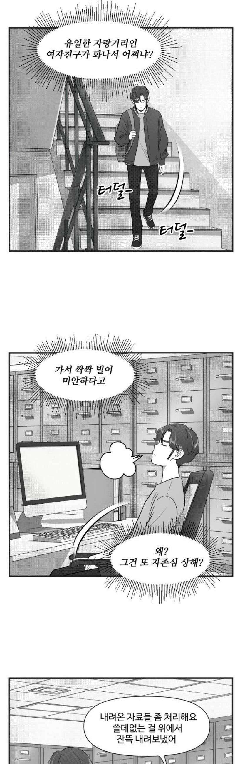 조조코믹스 <시즌5> 28화_네 말이 네 값을 정해 5