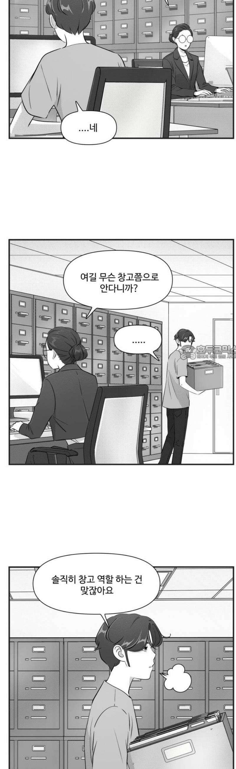 조조코믹스 <시즌5> 28화_네 말이 네 값을 정해 6