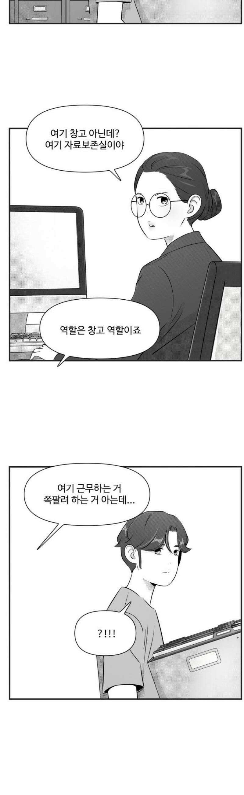 조조코믹스 <시즌5> 28화_네 말이 네 값을 정해 7