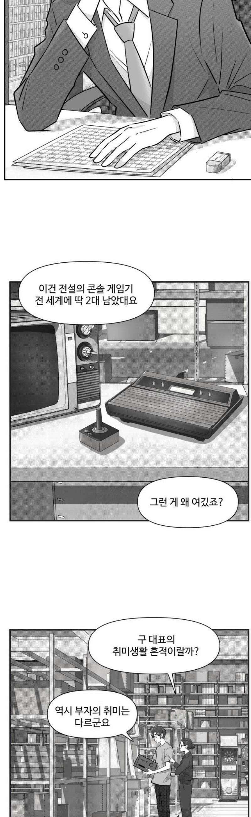 조조코믹스 <시즌5> 28화_네 말이 네 값을 정해 9