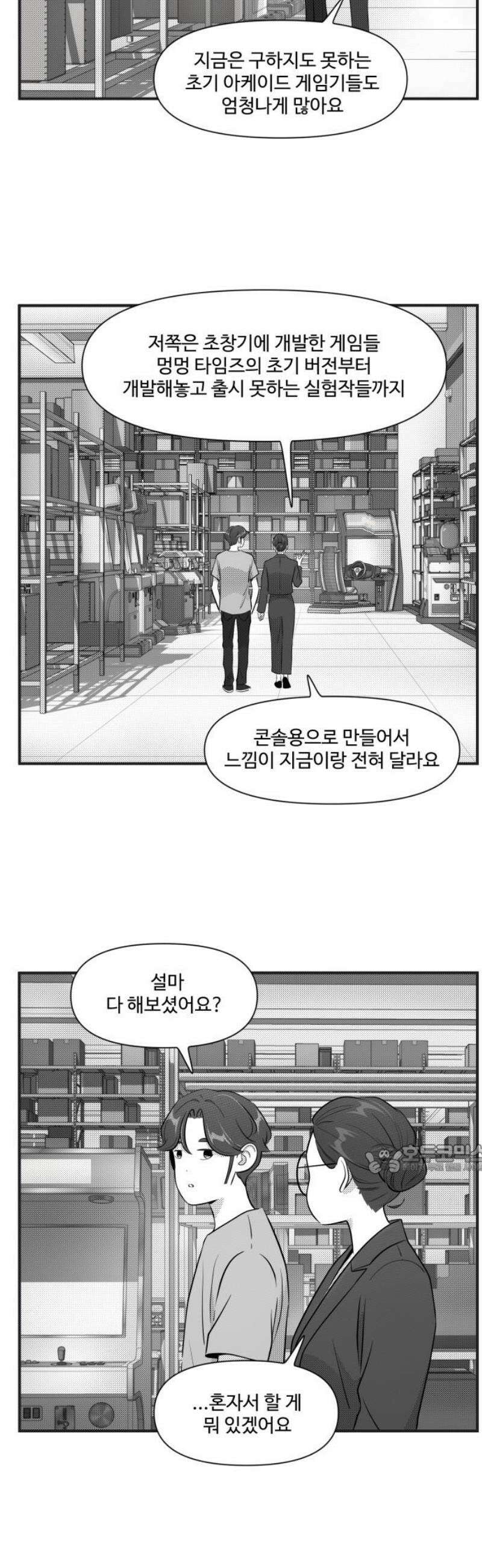 조조코믹스 <시즌5> 28화_네 말이 네 값을 정해 10