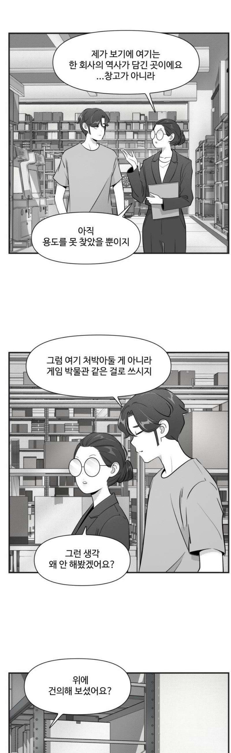 조조코믹스 <시즌5> 28화_네 말이 네 값을 정해 11