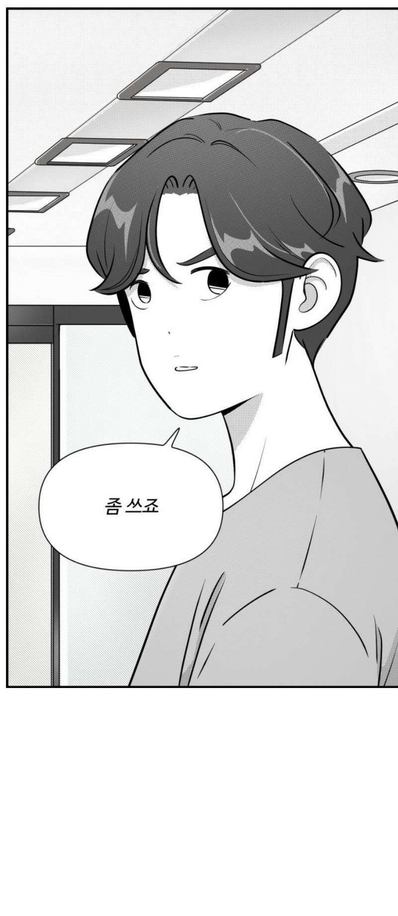 조조코믹스 <시즌5> 28화_네 말이 네 값을 정해 14