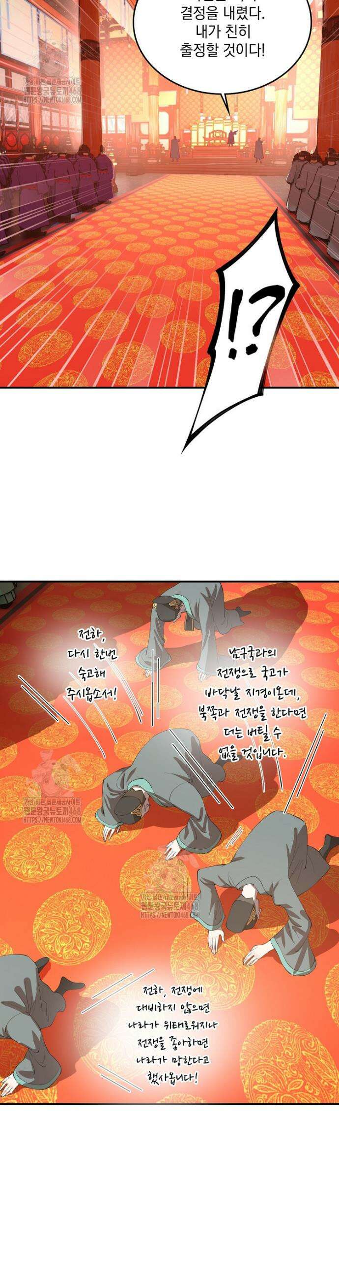 사상최강의 데릴사위 240화 4