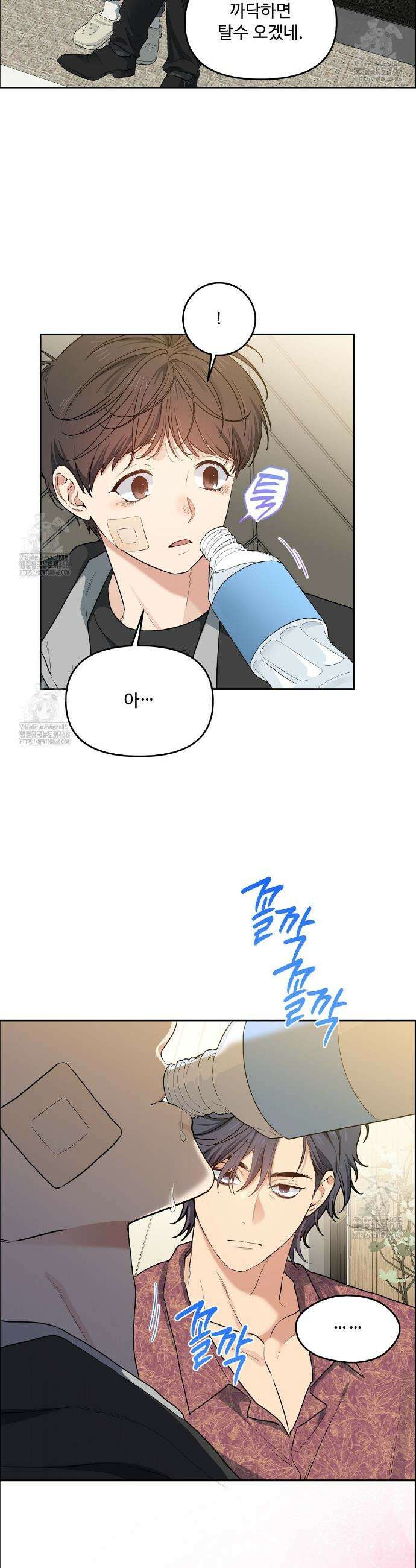 체리 케이크 36화 2