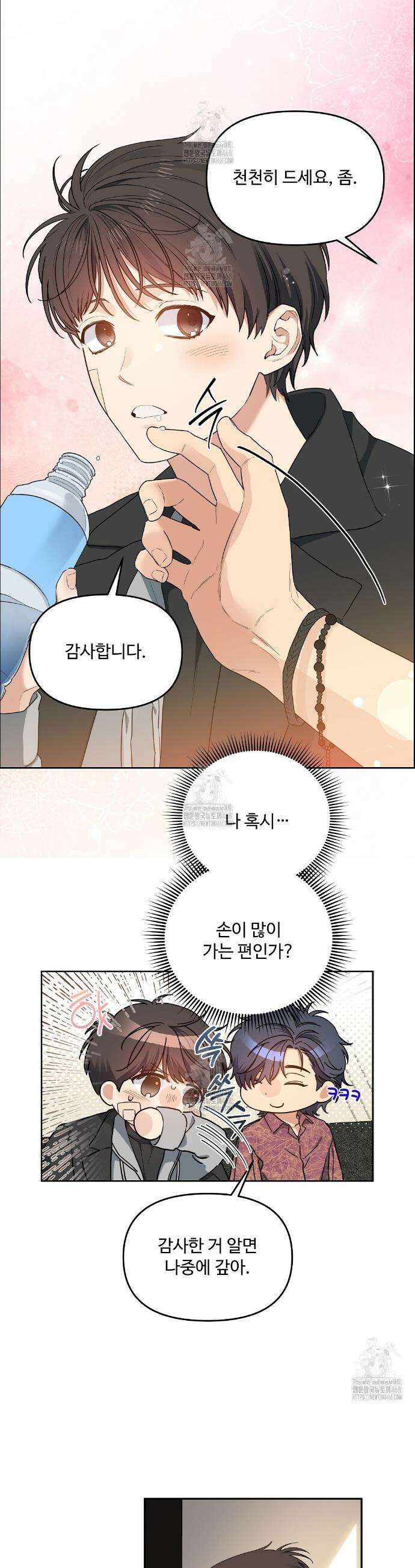 체리 케이크 36화 3