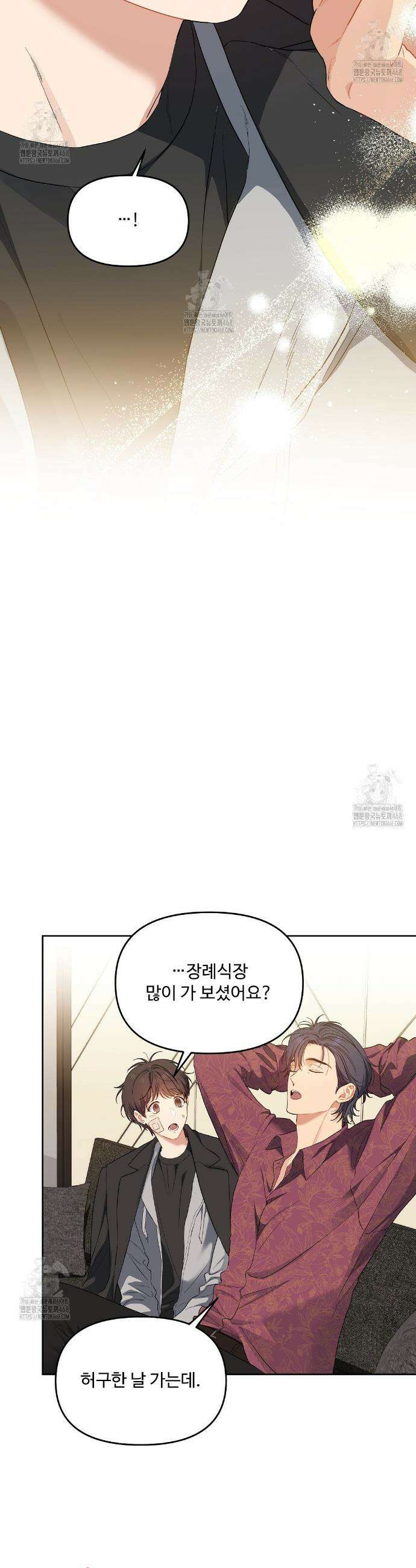 체리 케이크 36화 6