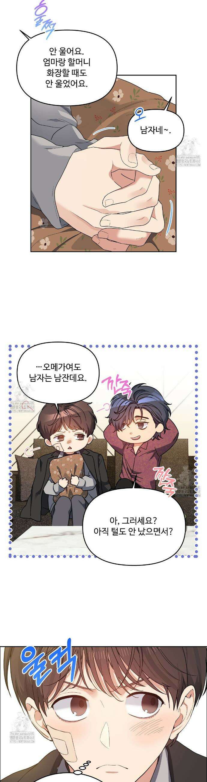 체리 케이크 36화 7