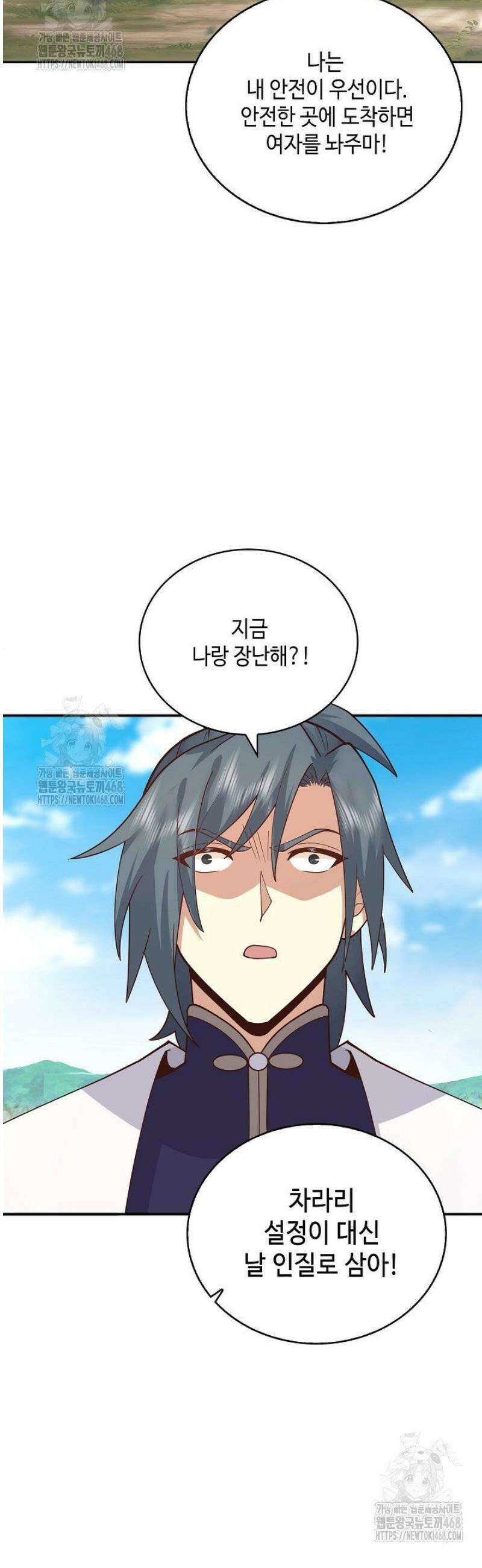 무련전봉 1741화 2