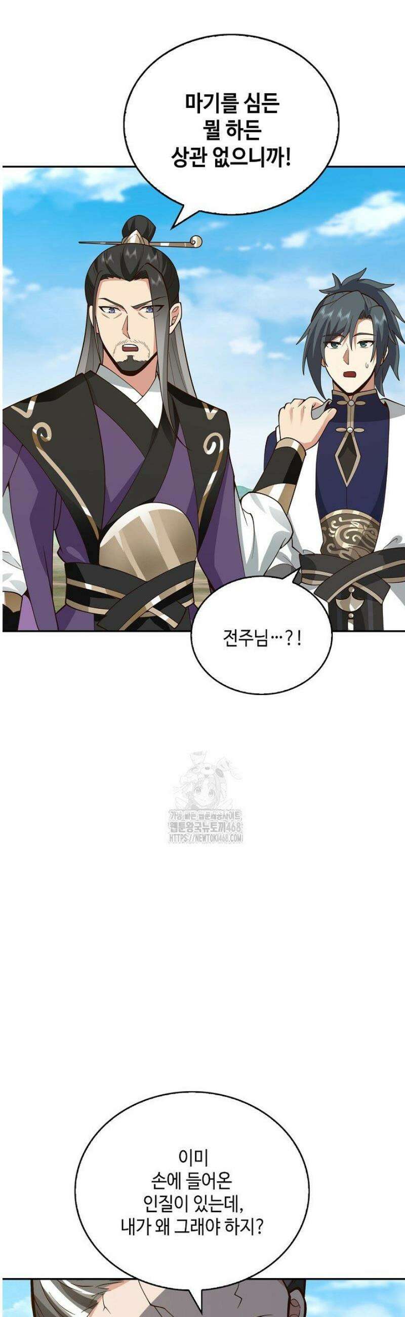 무련전봉 1741화 3