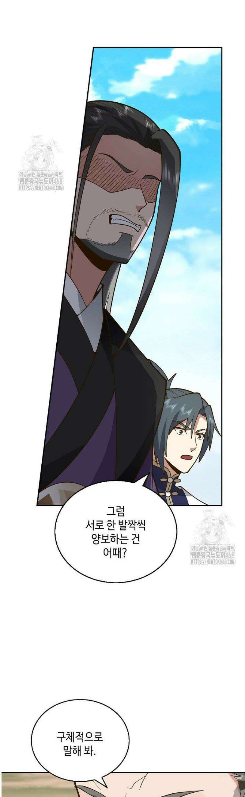 무련전봉 1741화 5
