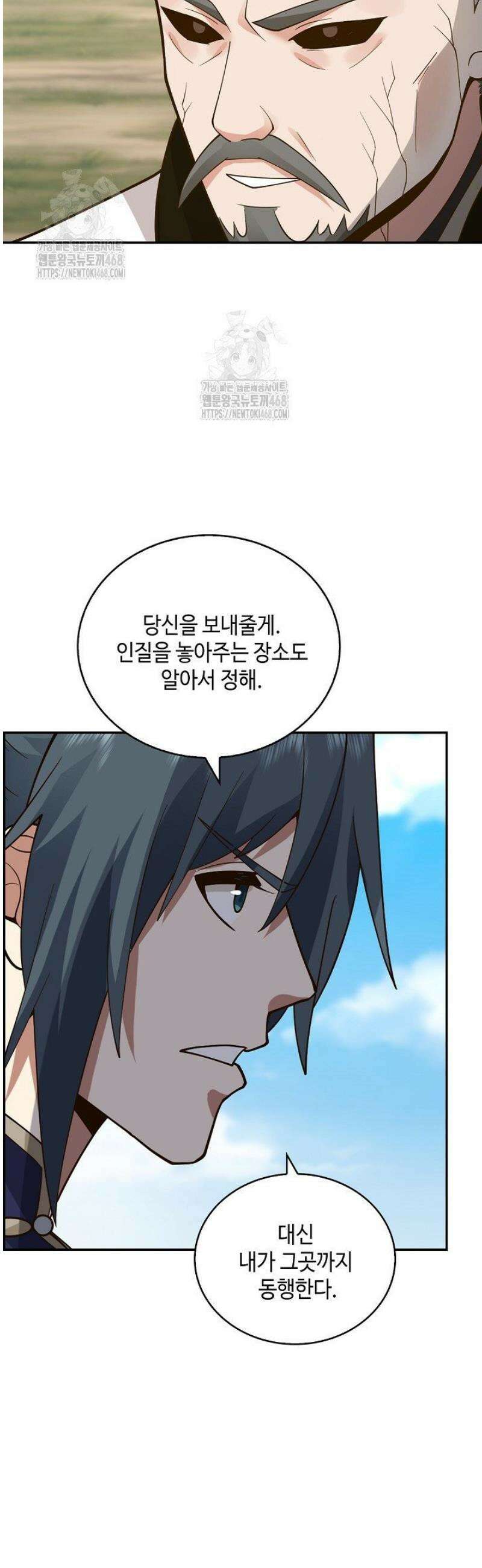 무련전봉 1741화 6