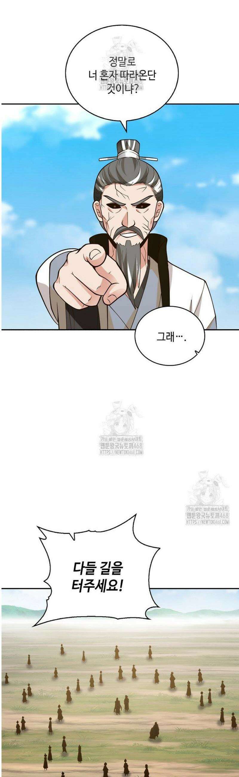 무련전봉 1741화 7