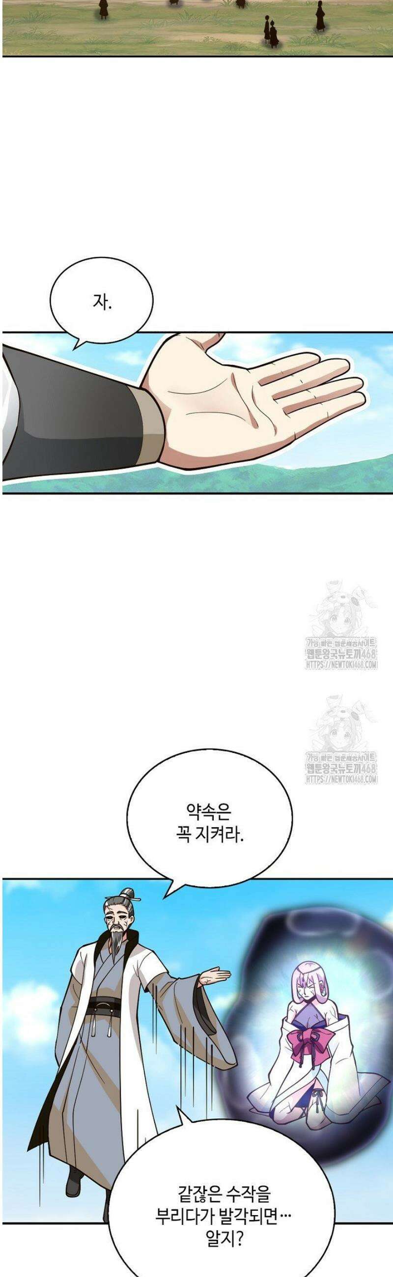 무련전봉 1741화 8