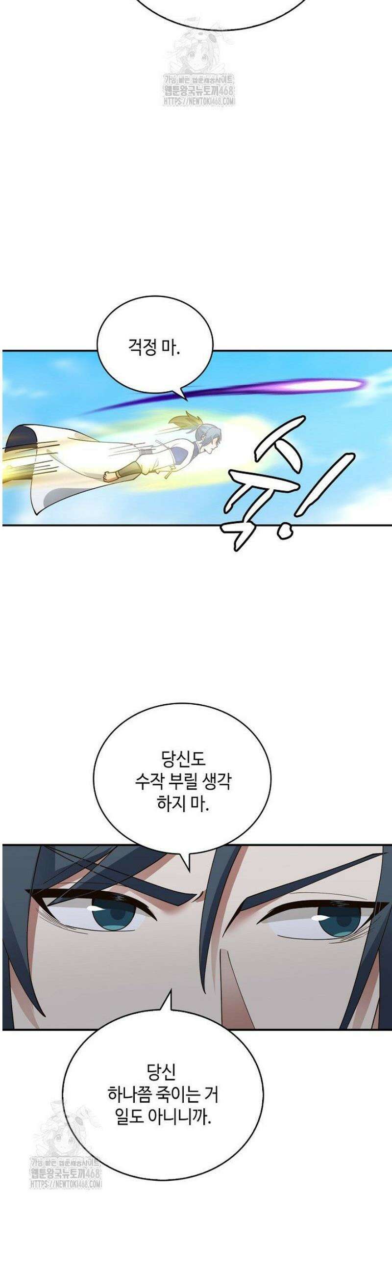 무련전봉 1741화 9