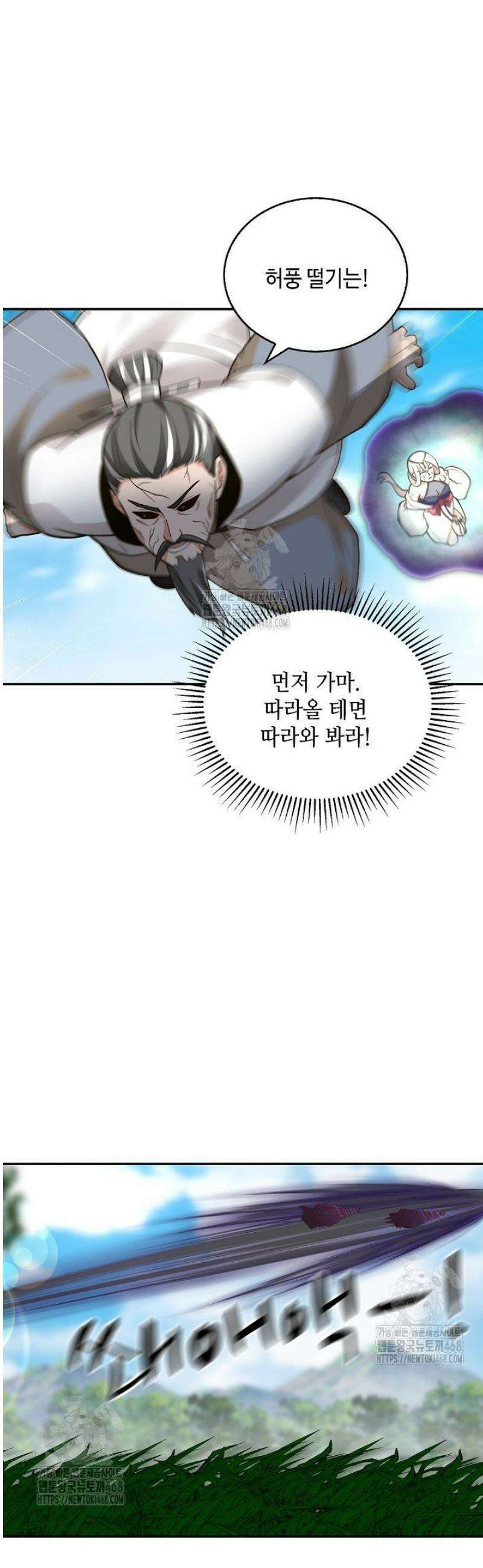 무련전봉 1741화 10