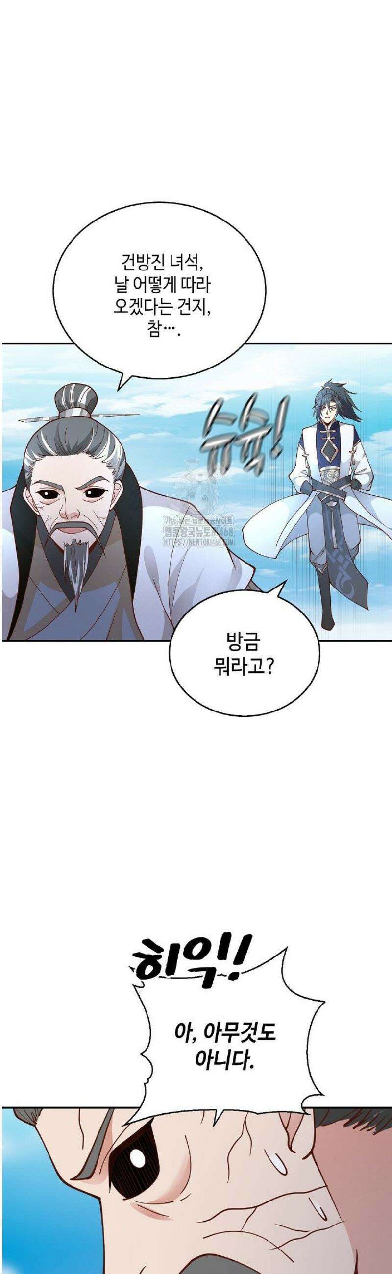 무련전봉 1741화 11