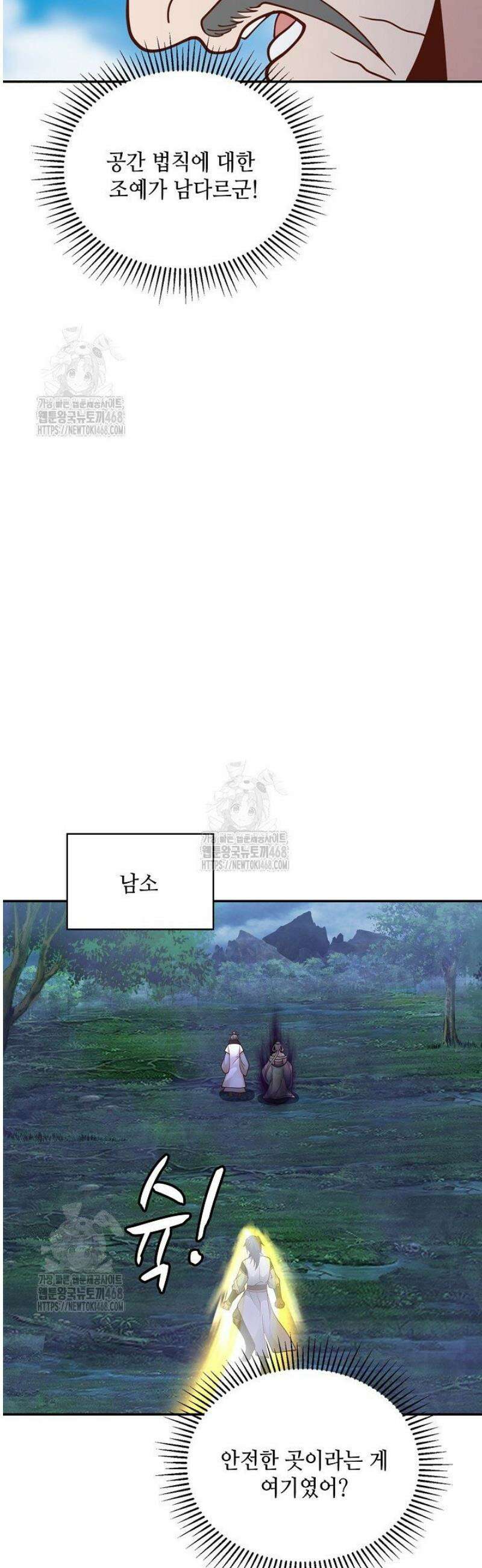 무련전봉 1741화 12
