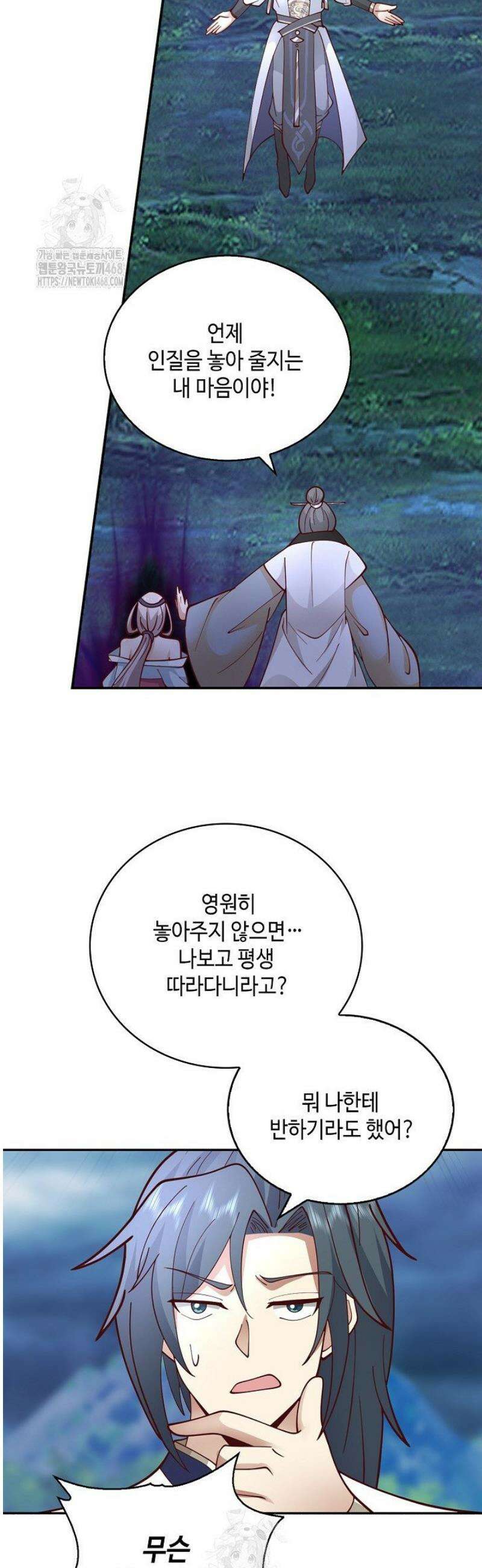 무련전봉 1741화 15