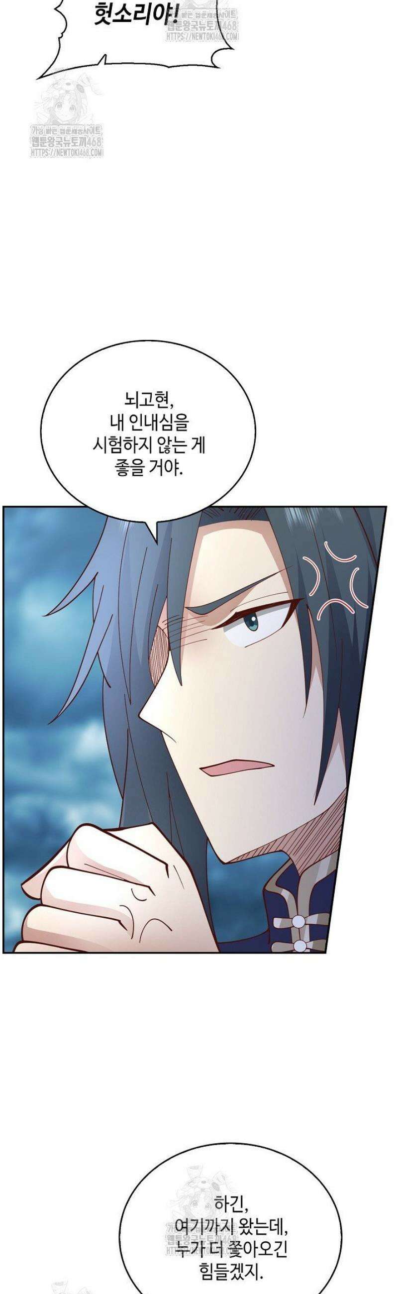 무련전봉 1741화 16