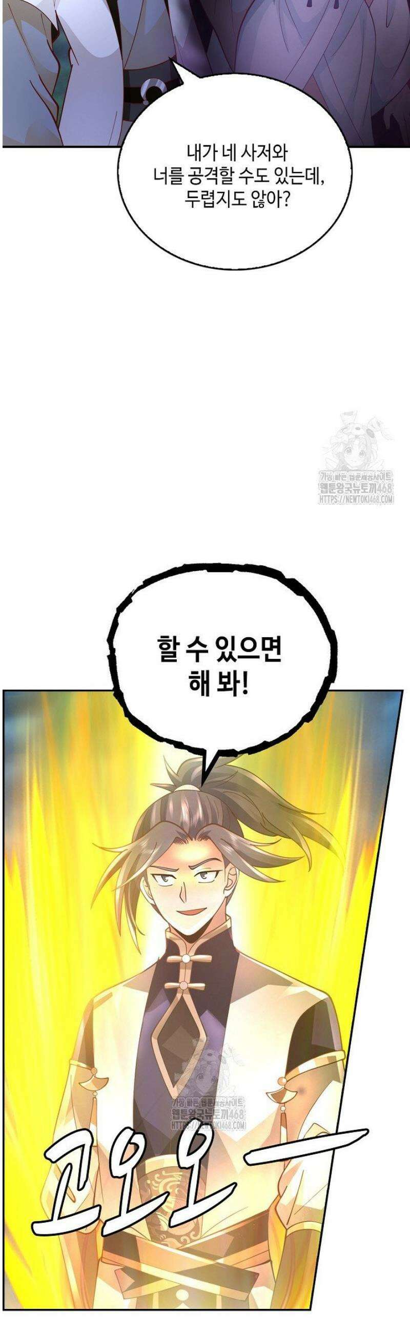 무련전봉 1741화 18