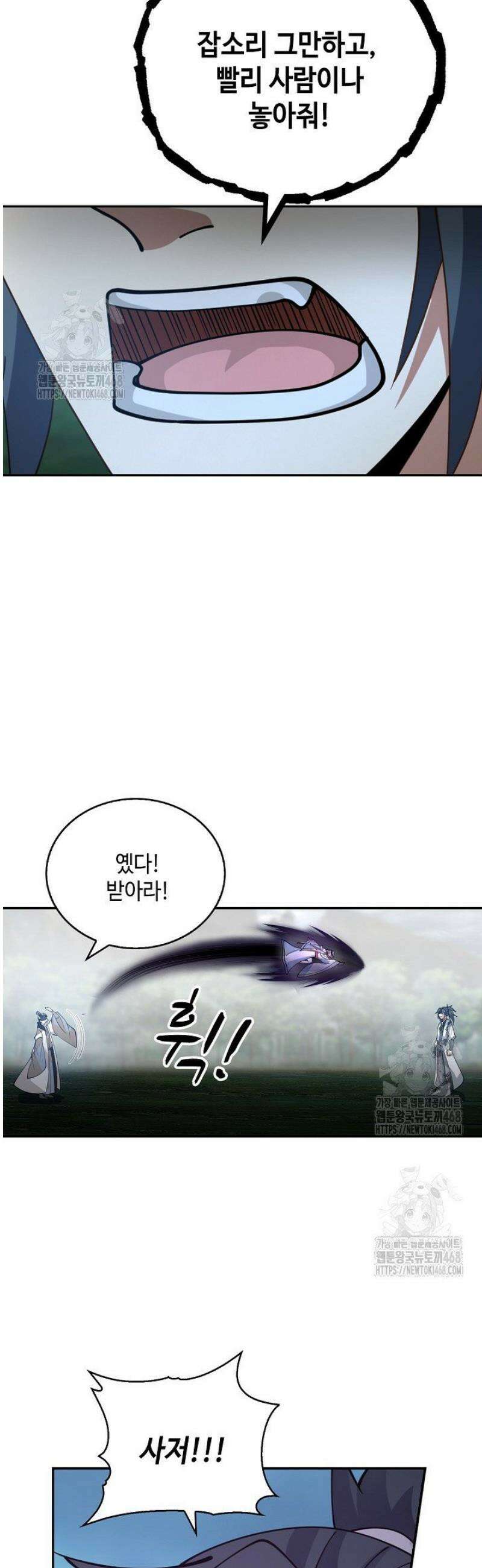 무련전봉 1741화 20