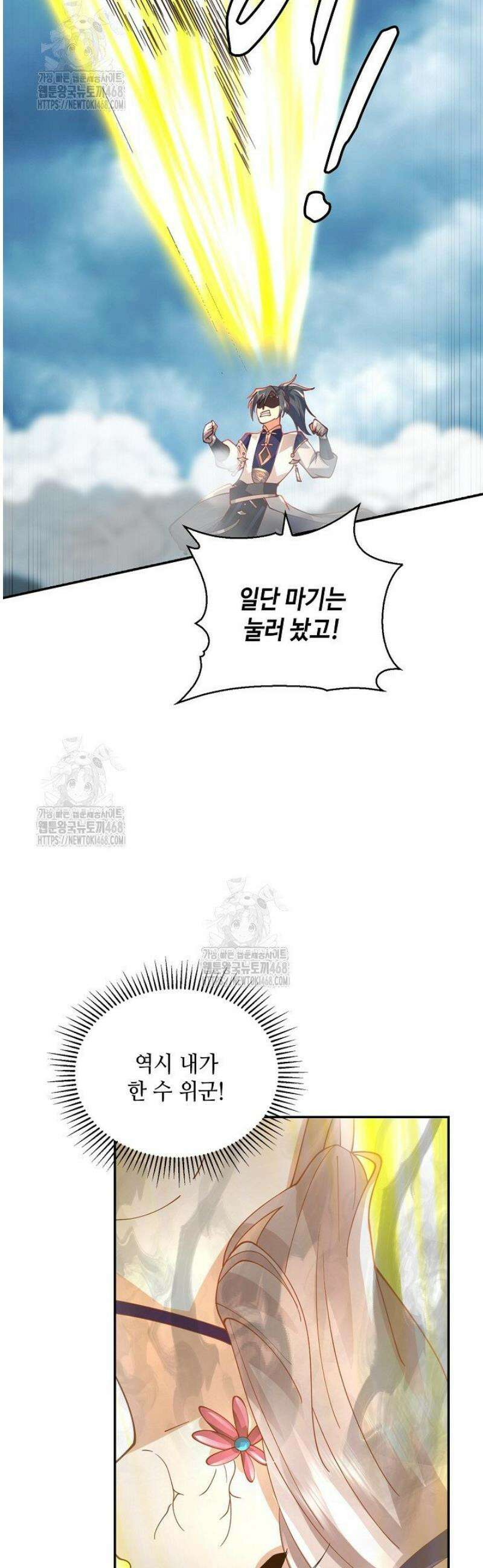 무련전봉 1741화 23