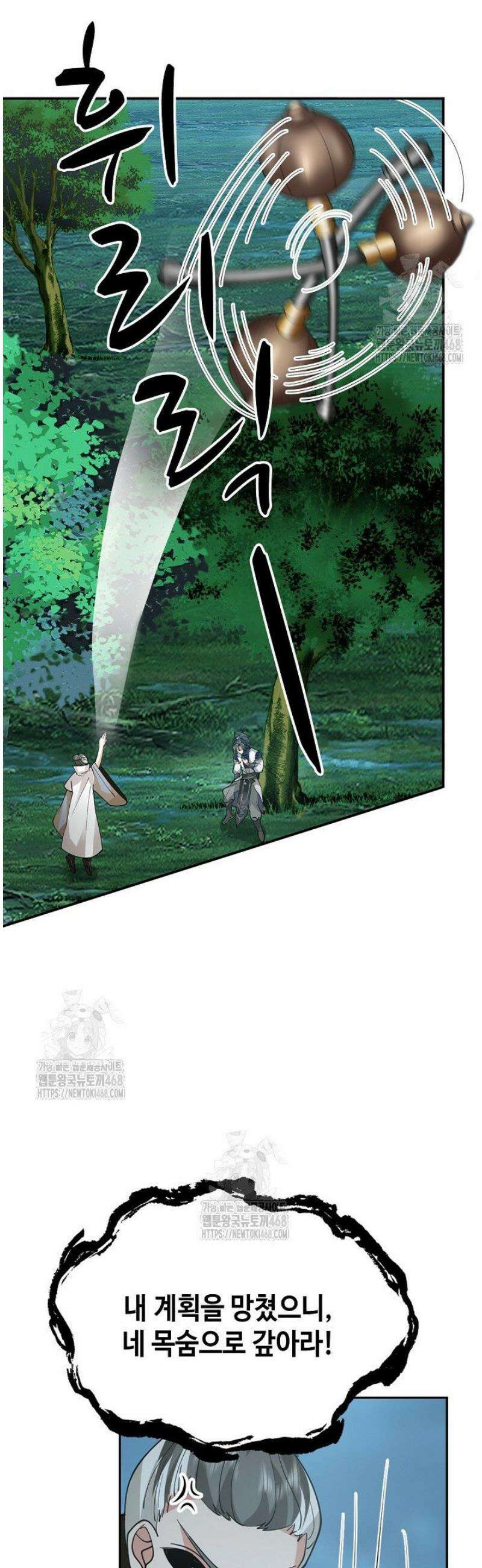 무련전봉 1741화 28