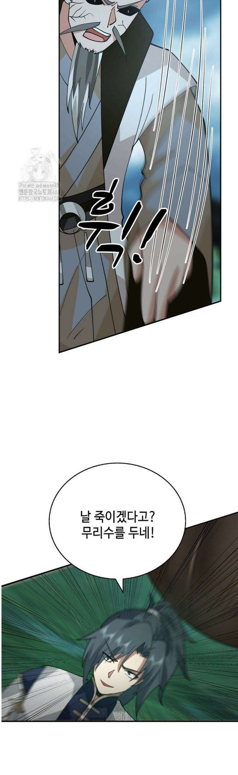무련전봉 1741화 29