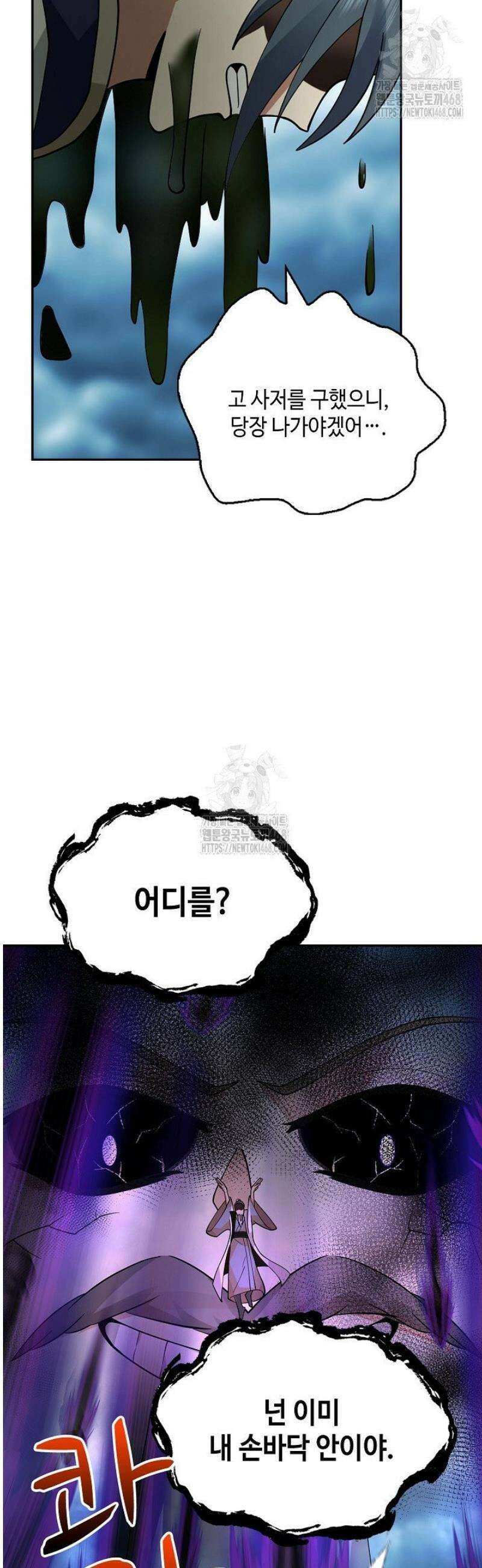 무련전봉 1741화 32