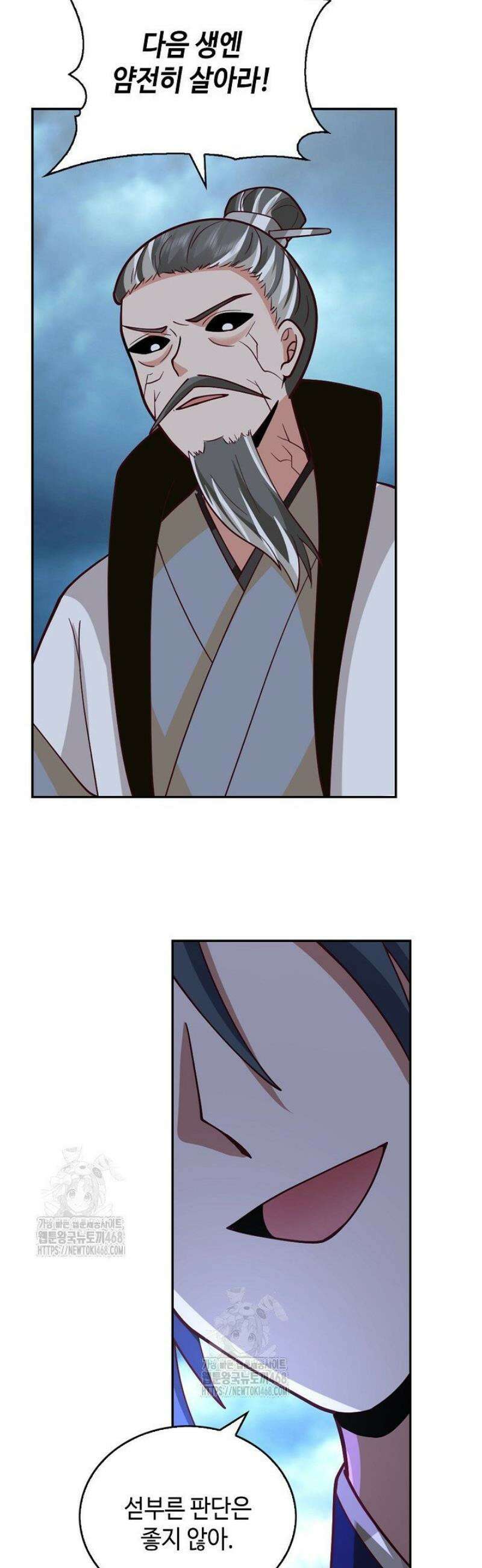 무련전봉 1741화 34