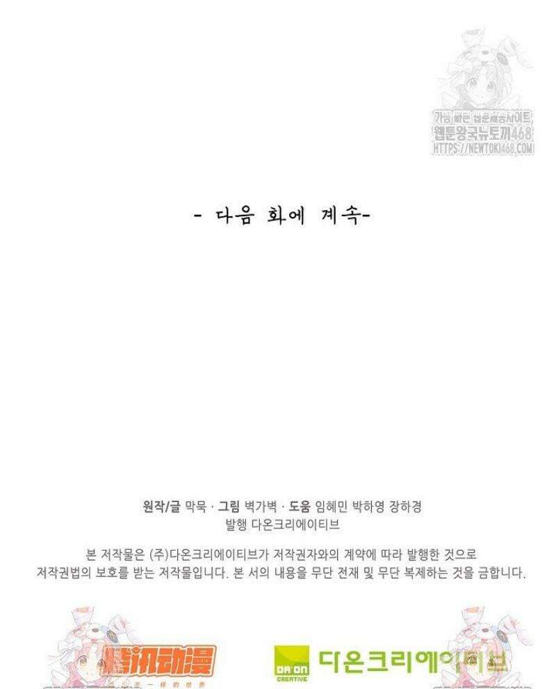 무련전봉 1741화 38