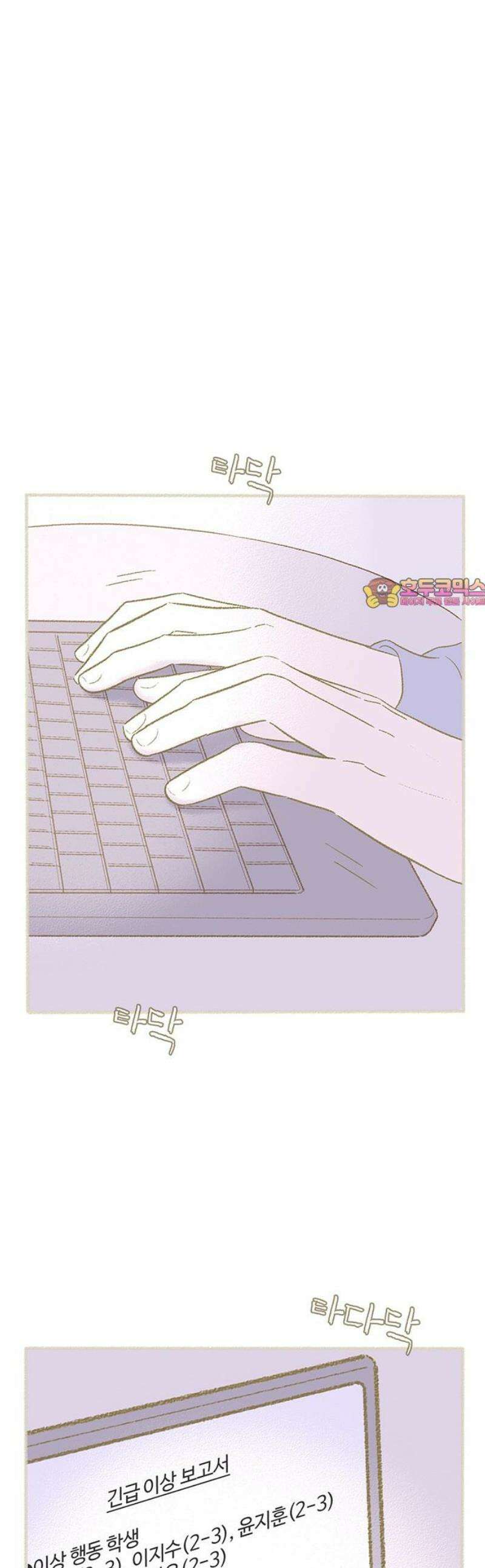 비밀복식클럽 28화 우리들의 혐의 1