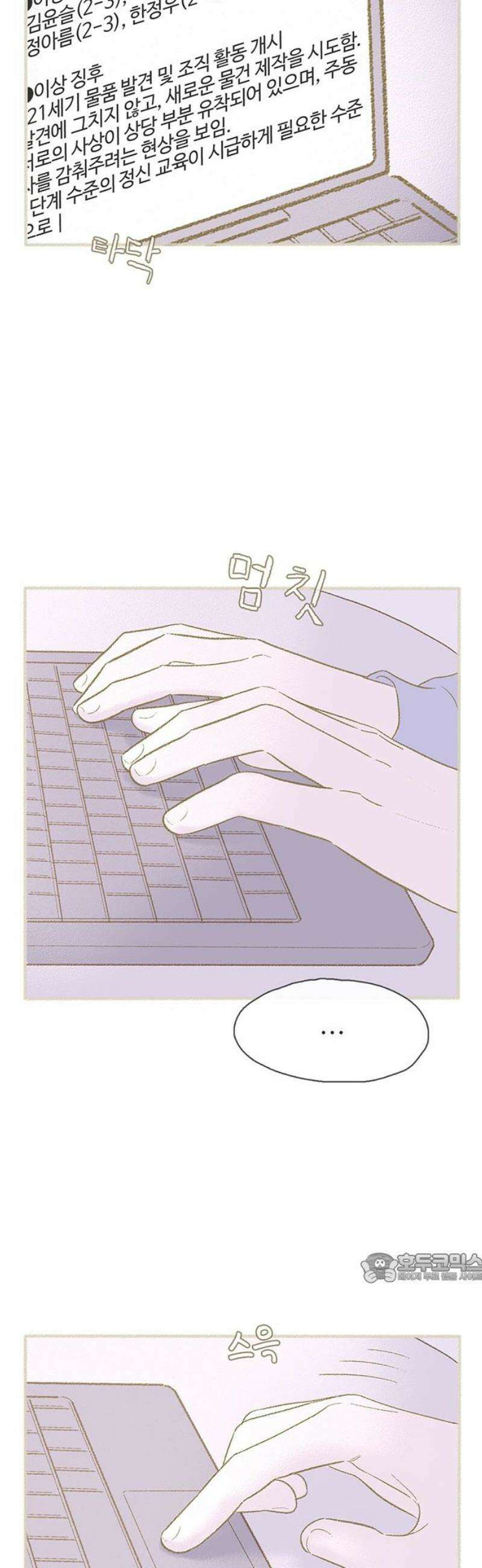 비밀복식클럽 28화 우리들의 혐의 2