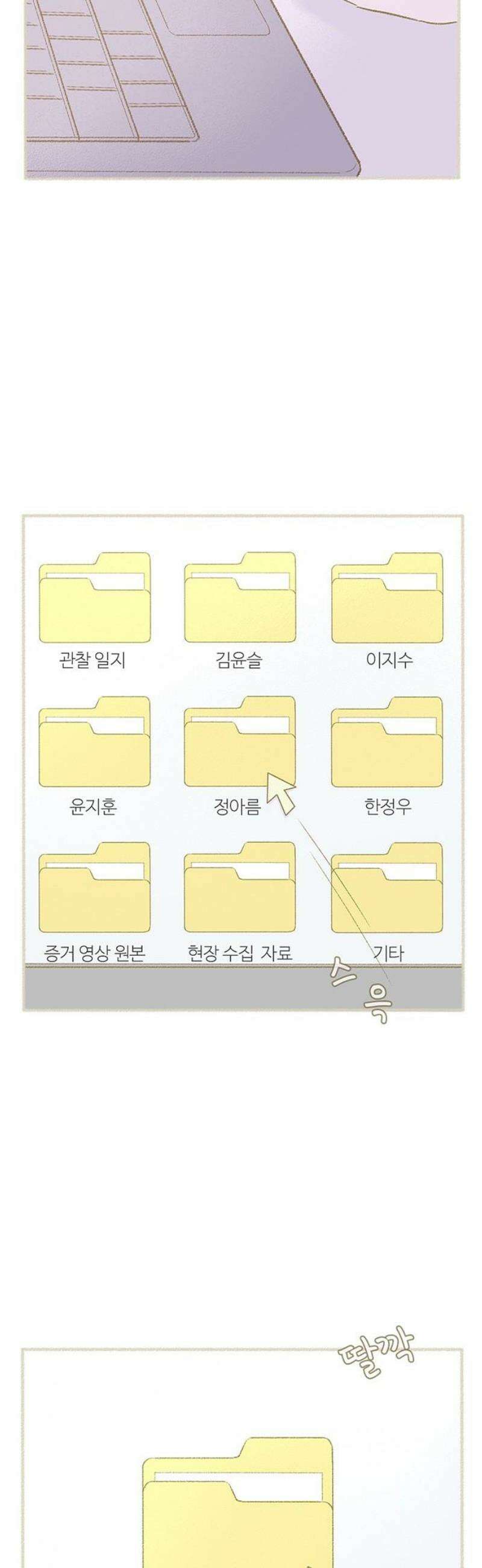 비밀복식클럽 28화 우리들의 혐의 3