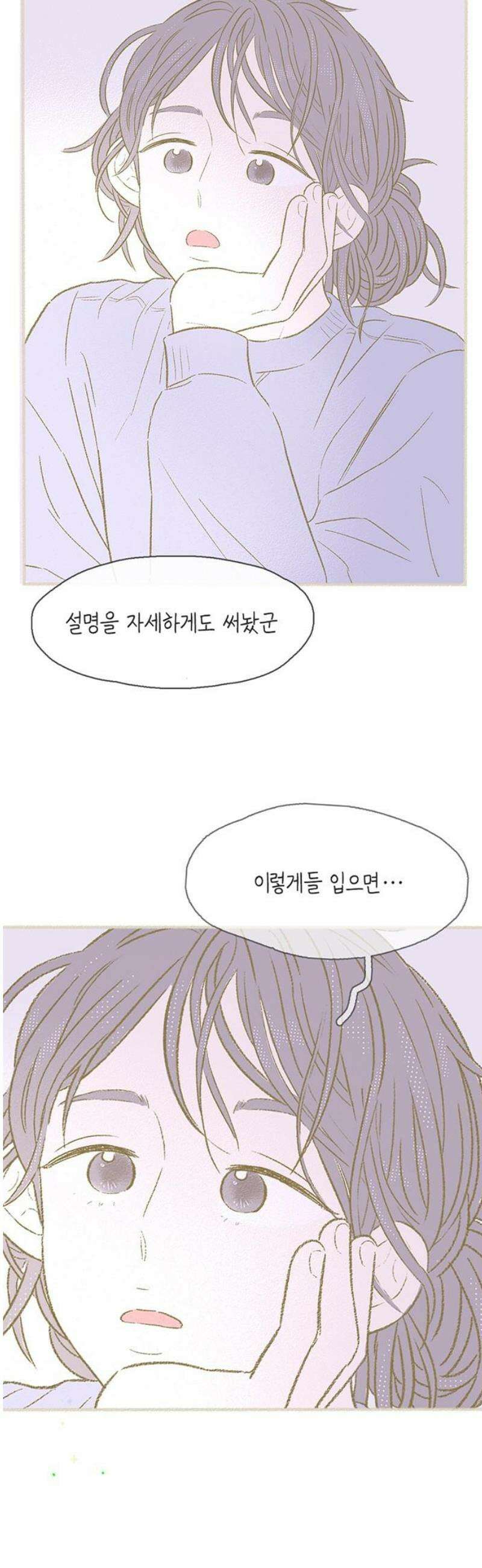 비밀복식클럽 28화 우리들의 혐의 5