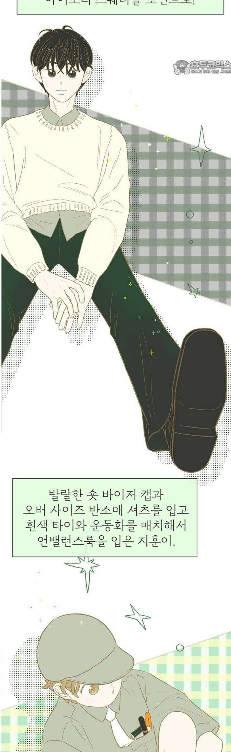 비밀복식클럽 28화 우리들의 혐의 7