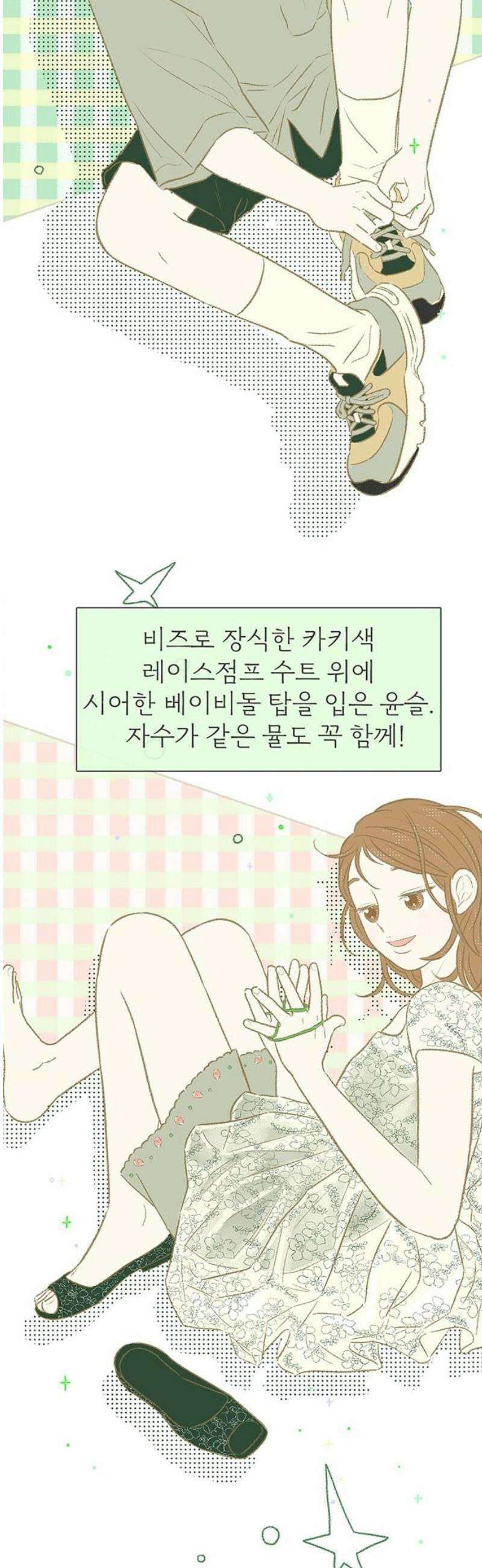 비밀복식클럽 28화 우리들의 혐의 8